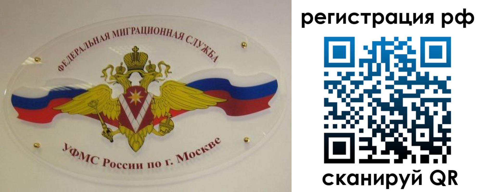 временная регистрация законно в Бокситогорске