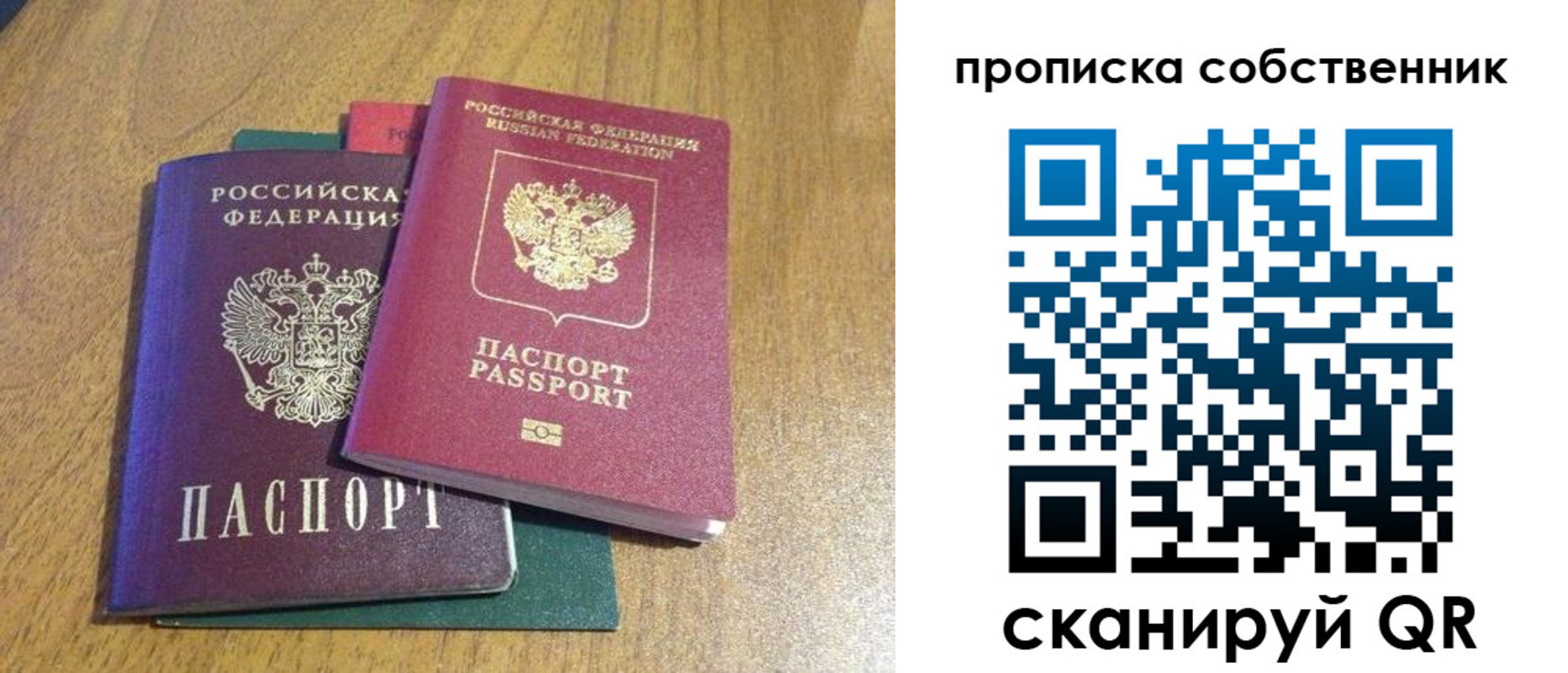 временная регистрация гарантия в Бокситогорске