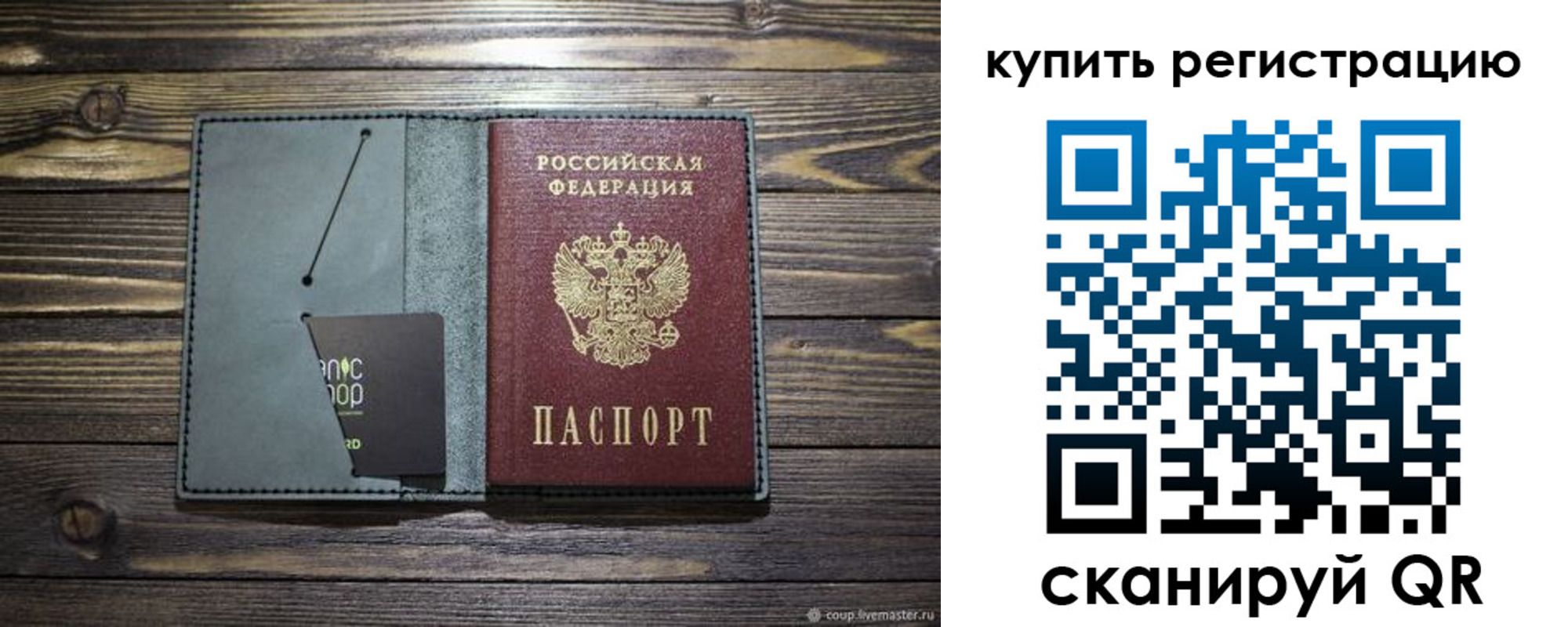 прописка штамп в Бокситогорске