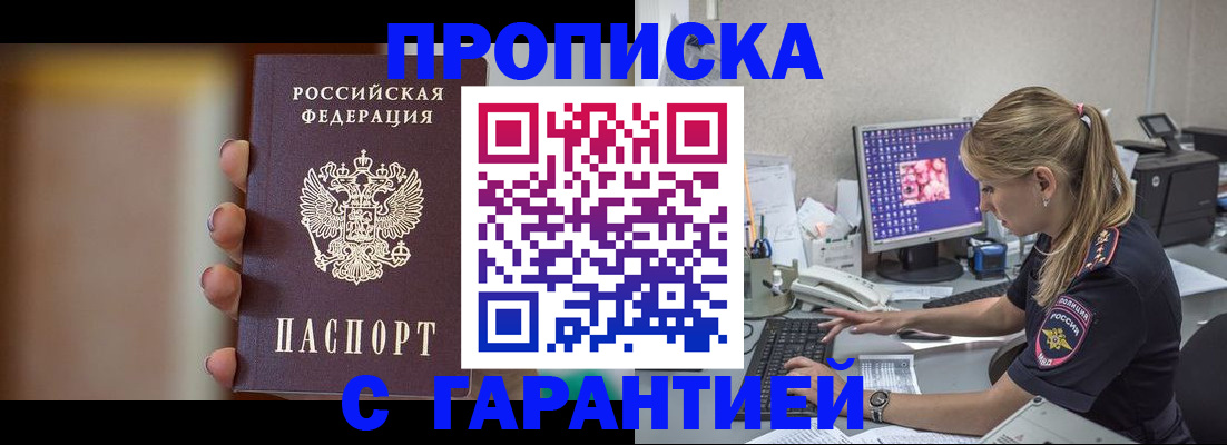 временная регистрация в квартире в Бокситогорске