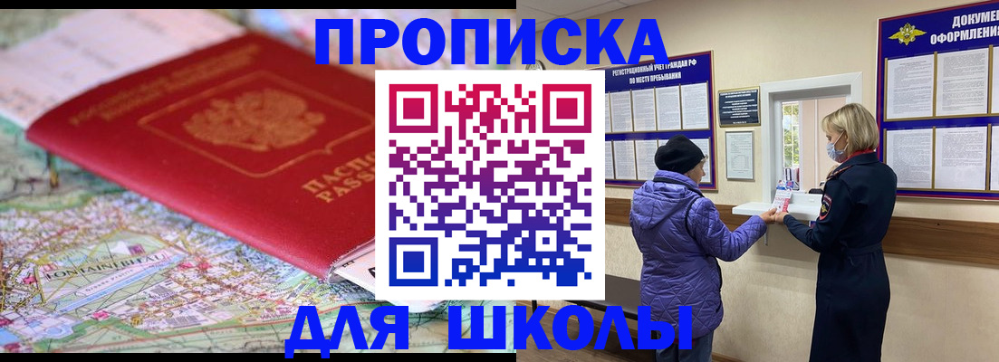 временная регистрация поиск в Бокситогорске